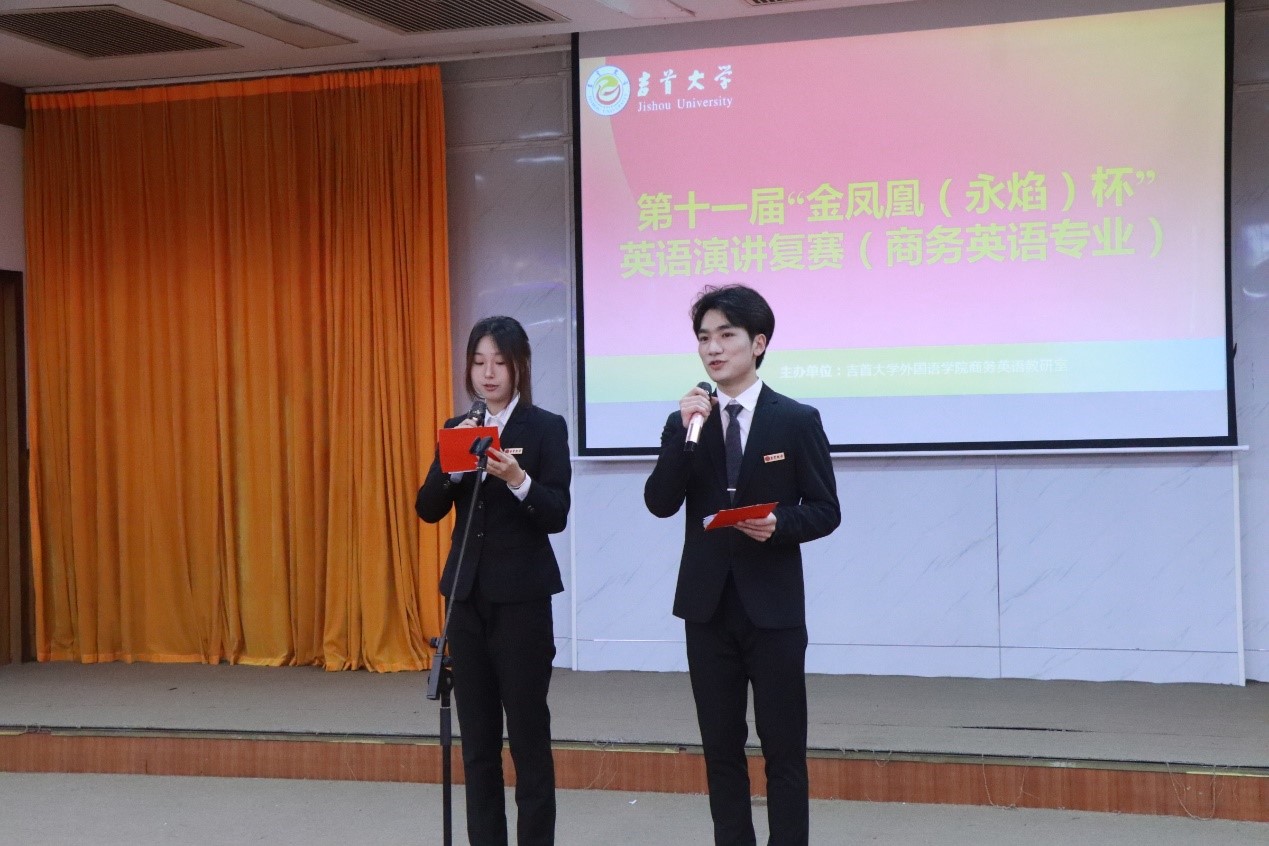 第十一届“金凤凰（永焰）杯”英语演讲复赛（商务英语专业）圆满落幕